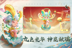 曙光英雄体验服图1