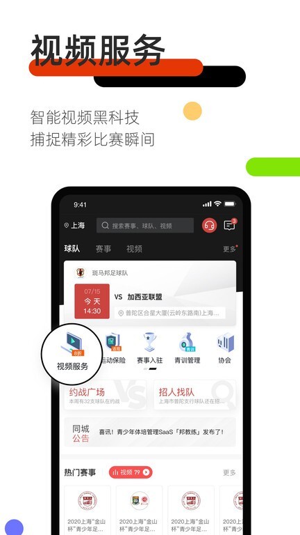 斑马邦图4