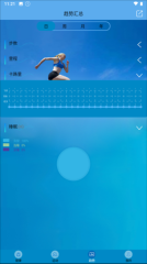 Fit-here安卓版图3