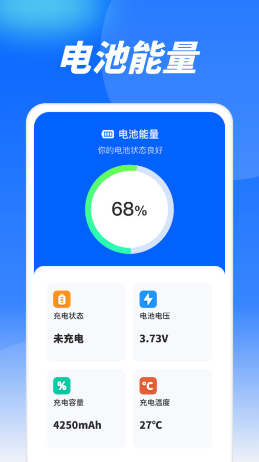 流量精灵通图3