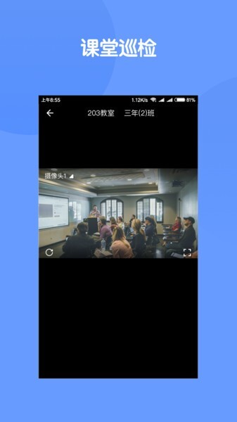 云控教室终端图2
