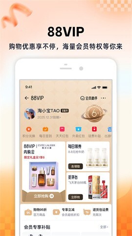 淘宝app图2