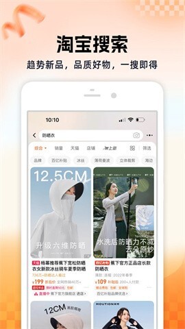 淘宝app图3