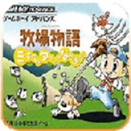 牧场物语矿石镇的伙伴们老版