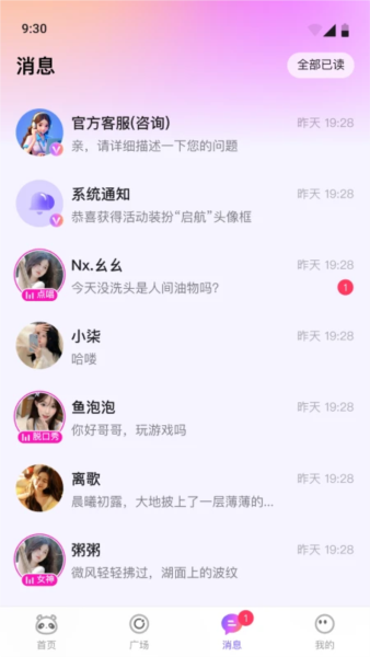小酒窝语音图3
