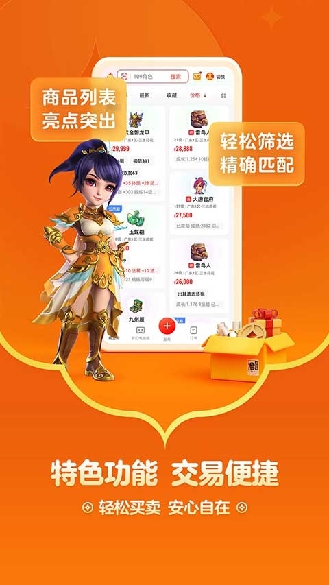 天下3藏宝阁图2