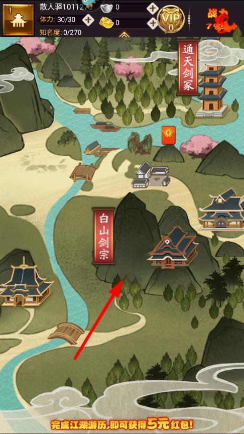 大明侠客令手游版下载