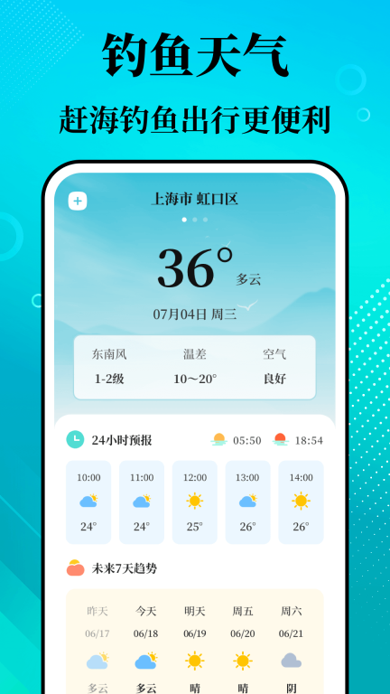 潮汐精灵截图4