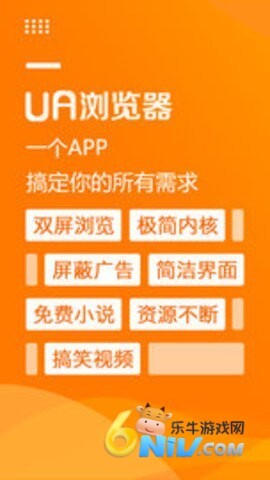 UA浏览器图2