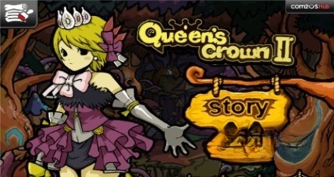 女王的皇冠2图3