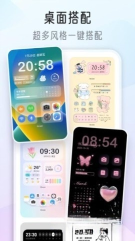 iScreen桌面小组件图3