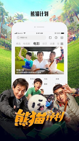 乐视视频Pad安卓版图3