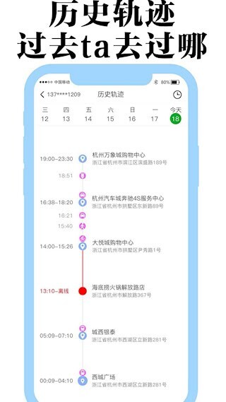 丁丁定位安卓版图5