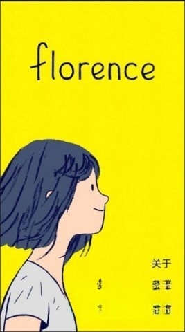 弗洛伦斯之恋图1