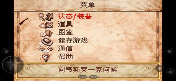 哈利波特与阿兹卡班的囚徒游戏图4