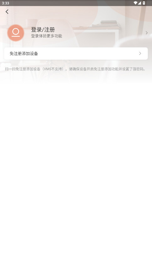 汉邦彩虹云Pro安装手机版图2