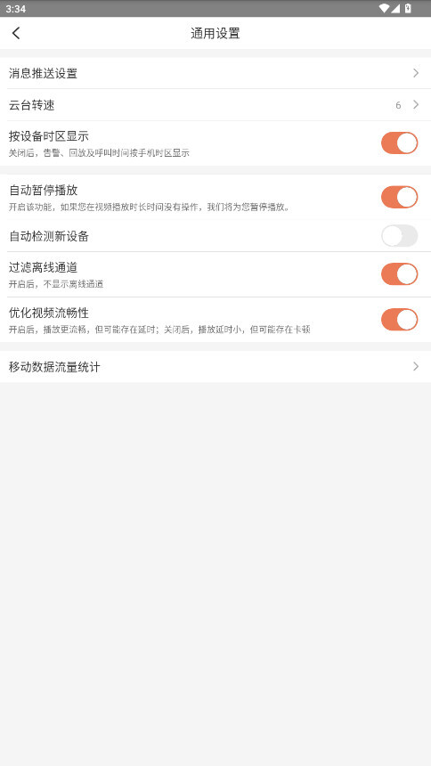 汉邦彩虹云Pro安装手机版图4