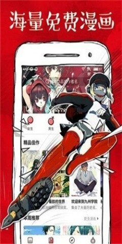 虾漫漫画图3