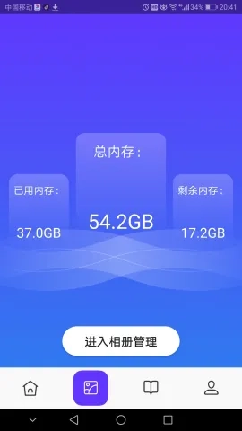 皮皮助手2026手机版图4