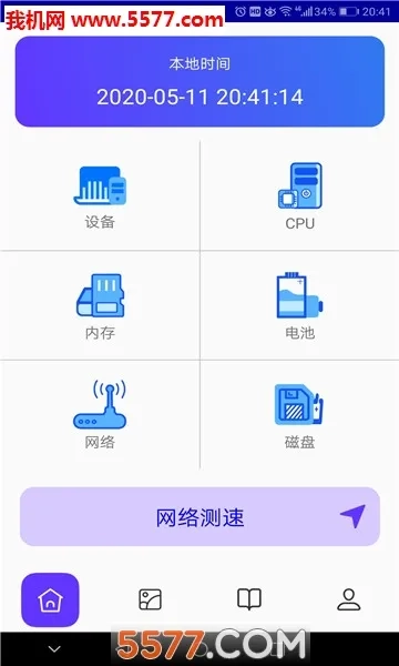 皮皮助手2026手机版图2