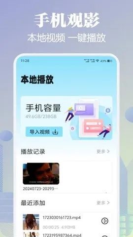 Qvod播放器(影视投屏管)  手机版图2