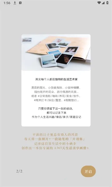 片羽集照片日记软件(照片日记记)  安卓版图2