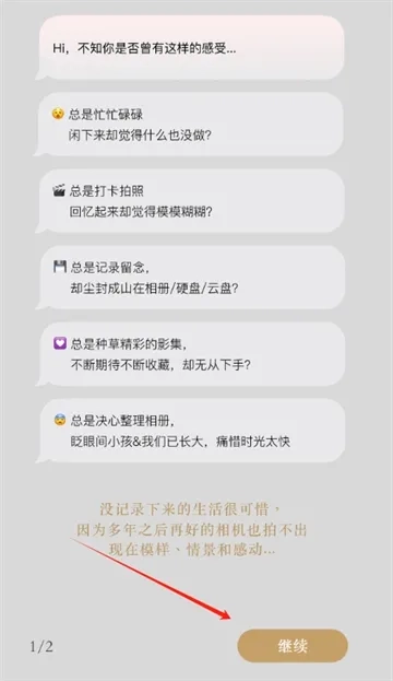 片羽集照片日记软件(照片日记记)  安卓版图3