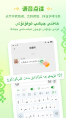 Awaz智能输入法最新版图1