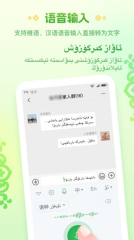 Awaz智能输入法最新版图3