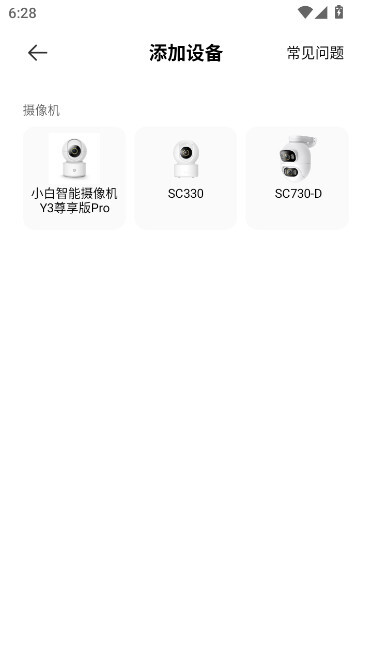 imilab智慧生活  最新版图1