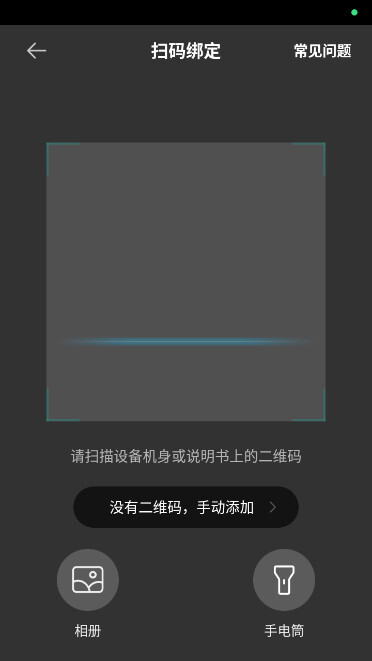imilab智慧生活  最新版图3