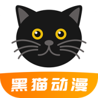 黑猫动漫