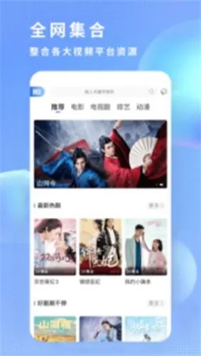 飞瓜影视播放器(影视免费看)  手机版图2