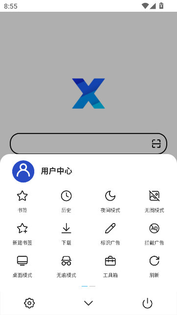 XBROWSER手机版图4