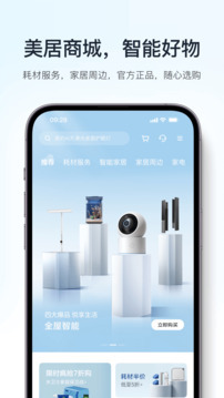 美的美居安装手机吧图2