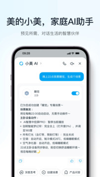 美的美居安装手机吧图1