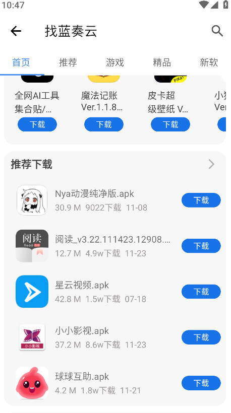 快找资源最新版图2