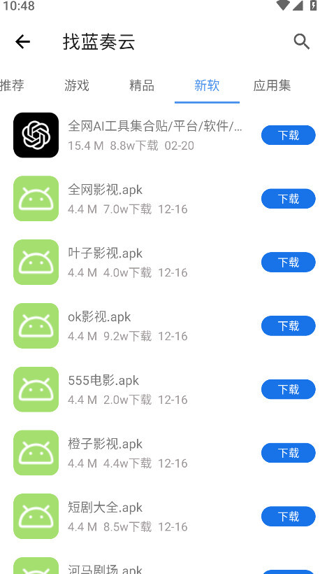 快找资源最新版图4