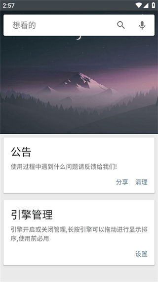 章鱼搜索图3