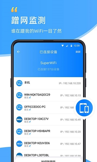 wifi伴侣显示图2