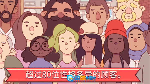 可口的披萨内购版图2