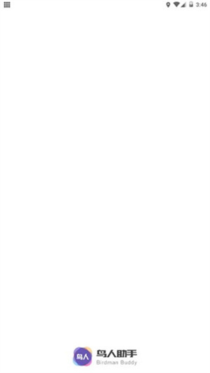 鸟人助手免付费版图4