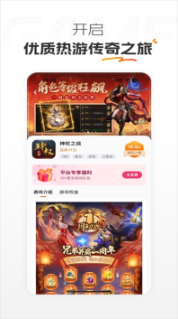 掌喵手游平台官网版