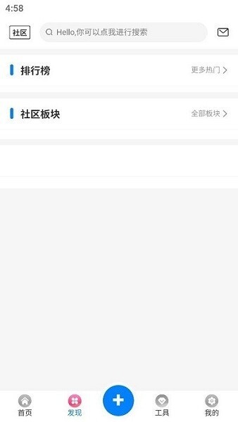天空社区图2