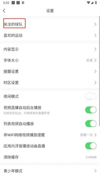 大赛吧直播app(大赛吧直播怎么不更新了)