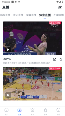 CCTV手机电视图4