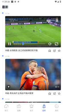 CCTV手机电视图6