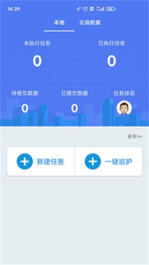 生态护林员巡护app最新版本