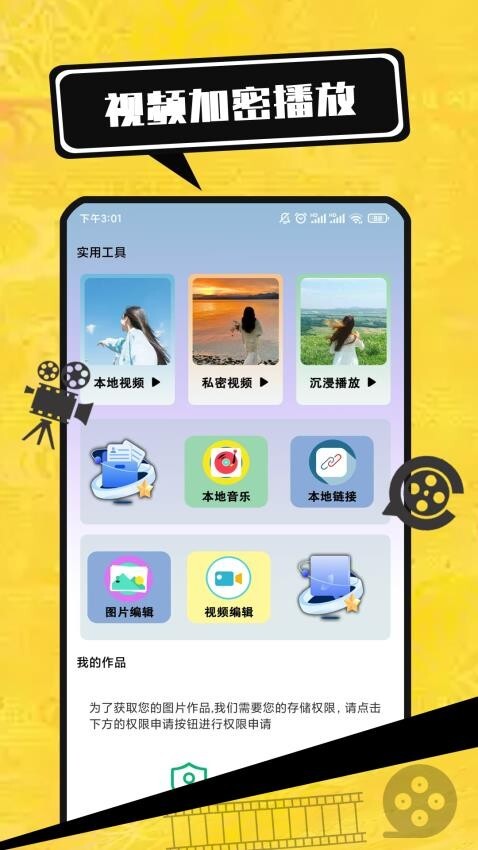 电影大全播放器免费版图4