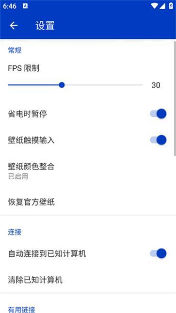 wallpaper壁纸手机版图4